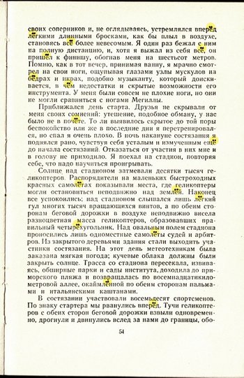 Магеланово_облоко_051